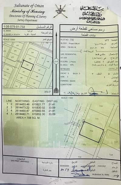 Residential Land for Sale in Al Maabilah, Muscat - Residential Land For Sale in Al Maabilah, Muscat