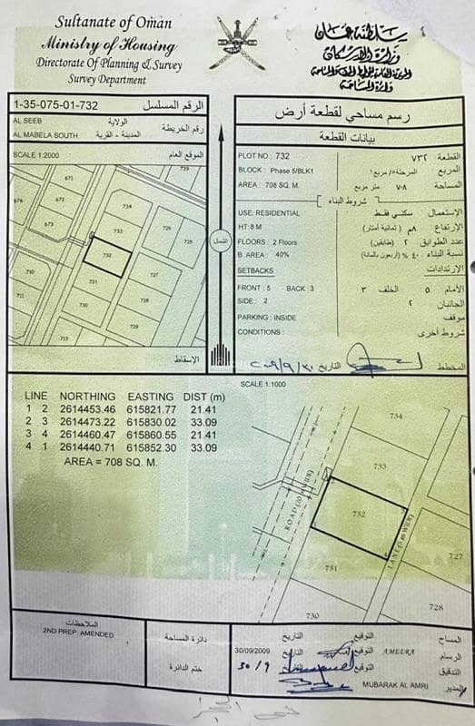 Residential Land For Sale in Al Maabilah, Muscat