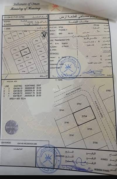 Residential Land for Sale in Bosher, Muscat - Residential Land For Sale in Bosher, Muscat