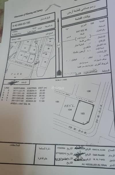 ارض سكنية  للبيع في ينقل، الظاهرة - أرض سكنية للبيع في ينقل، الظاهرة
