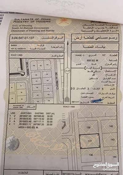 Residential Land for Sale in Barka, Al Batinah - Residential Land For Sale in Barka, Al Batinah