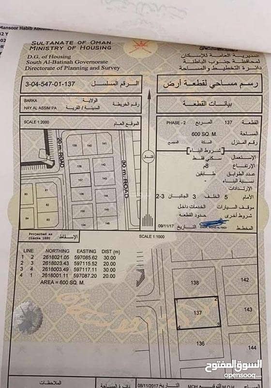 Residential Land For Sale in Barka, Al Batinah