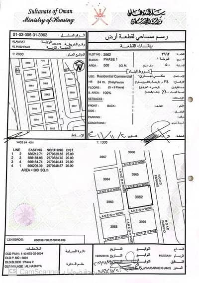 Residential Land for Sale in Al Amarat, Muscat - Residential Land For Sale in Al Amarat, Muscat