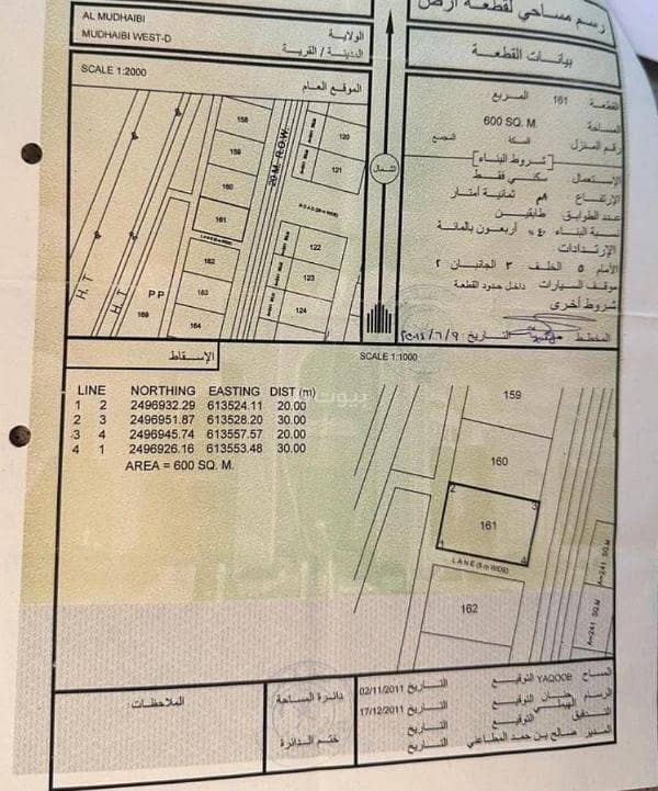 أرض سكنية للبيع في المدايبي، الشرقية