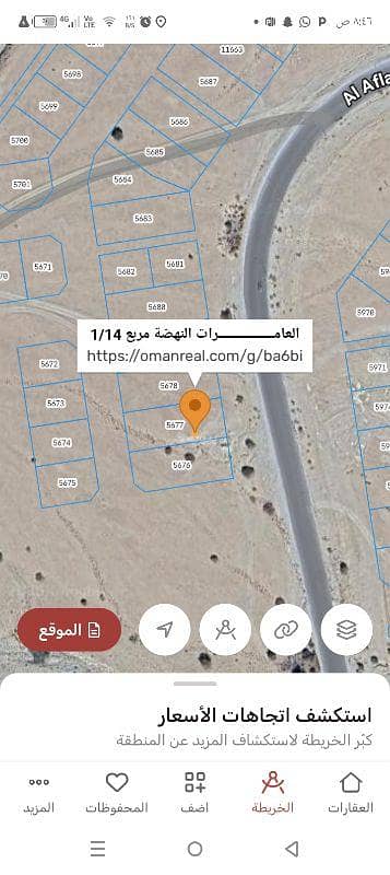 ارض سكنية  للبيع في العامرات، مسقط - أرض سكنية للبيع في العامرات، مسقط
