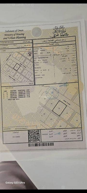 ارض سكنية  للبيع في المضيبي، الشرقية - أرض سكنية للبيع في المضيبي، الشرقية