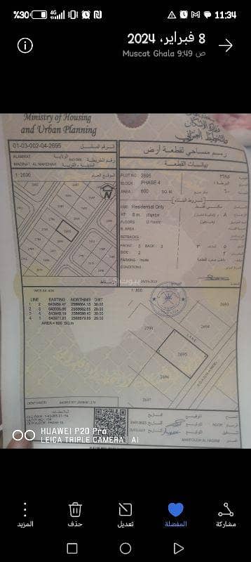 أرض سكنية للبيع في الأمارات، مسقط