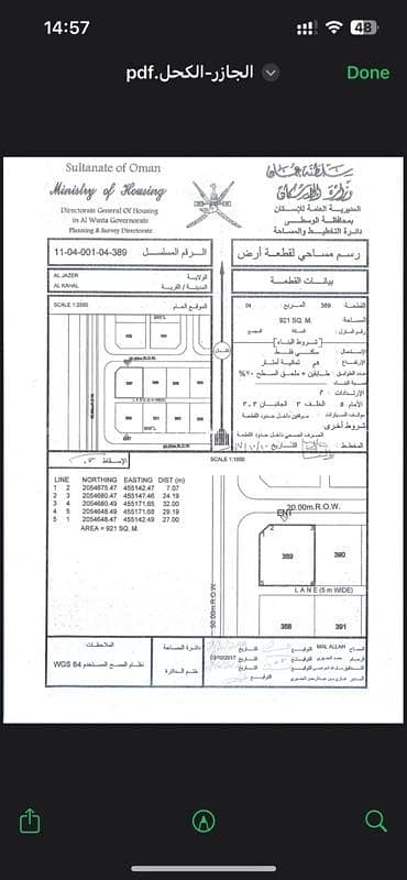 ارض سكنية  للبيع في الجازر، الوسطى - أرض سكنية للبيع في الجازور، الوسطى