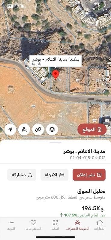 ارض سكنية  للبيع في بوشر، مسقط - أرض سكنية للبيع في بوشر، مسقط