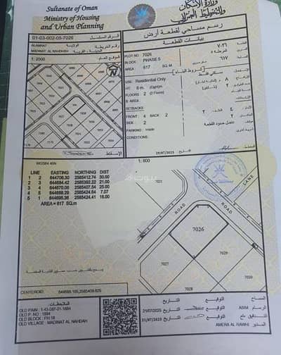 Residential Land for Sale in Al Amarat, Muscat - Residential Land For Sale in Al Amarat, Muscat