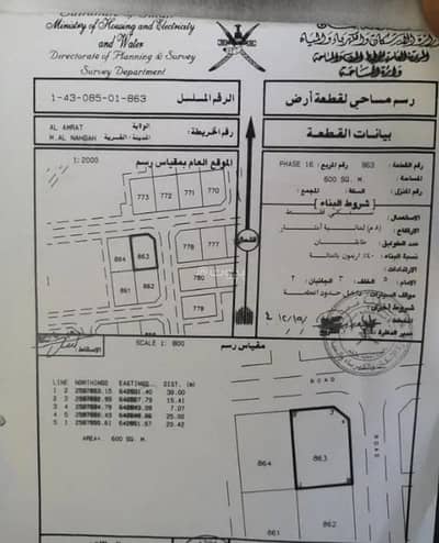 ارض سكنية  للبيع في العامرات، مسقط - أرض سكنية للبيع في المعرة، مسقط