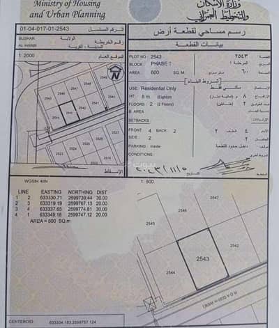ارض سكنية  للبيع في بوشر، مسقط - أرض سكنية للبيع في بشير، مسقط