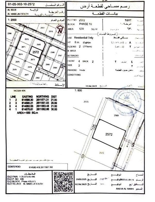 Residential Land for Sale in Al Maabilah, Muscat