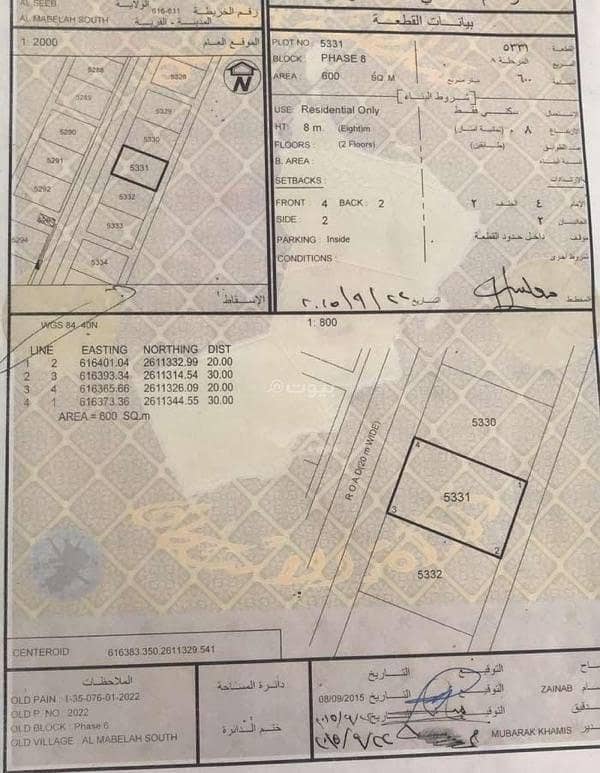 أرض سكنية للبيع في المعابل، مسقط