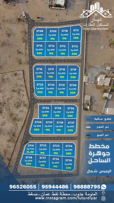 Residential Land for Sale in Barka, Al Batinah - Residential Land For Sale in Barka, Al Batinah
