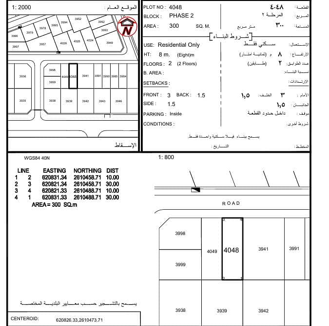 أرض سكنية للبيع في الخوض، مسقط أرض سكنية للبيع في الخوض، مسقط