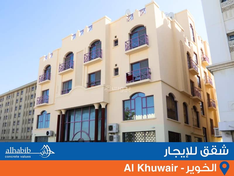2 Bedroom Apartment For Rent Al Khuwair, Muscat