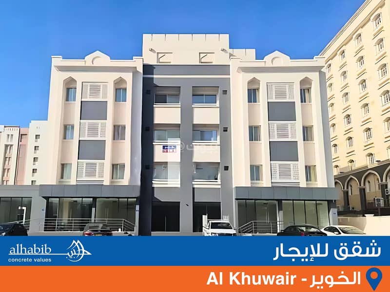 2 Bedrooms Apartment For Rent Al Khuwair, Muscat