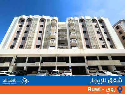 2 Bedroom Apartment for Rent in Ruwi, Muscat - 2 Bedrooms Apartment For Rent Ruwi, Muscat