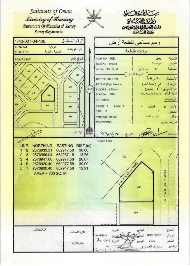 Residential Land for Sale in Al Amarat, Muscat