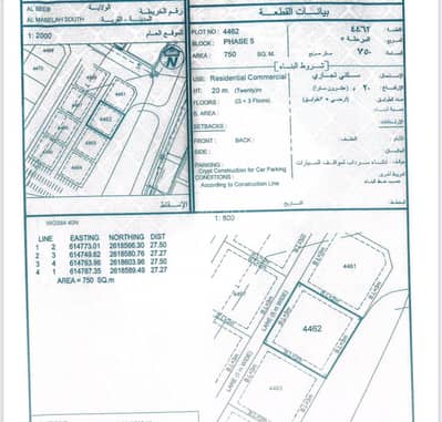 Residential Land for Sale in Al Maabilah, Muscat - Residential Land For Sale in Al Maabilah, Muscat