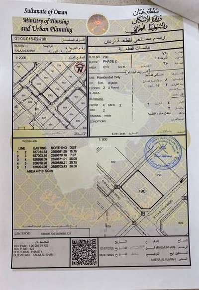 Residential Land for Sale in Misfah, Muscat - Residential Land For Sale in Misfah, Muscat