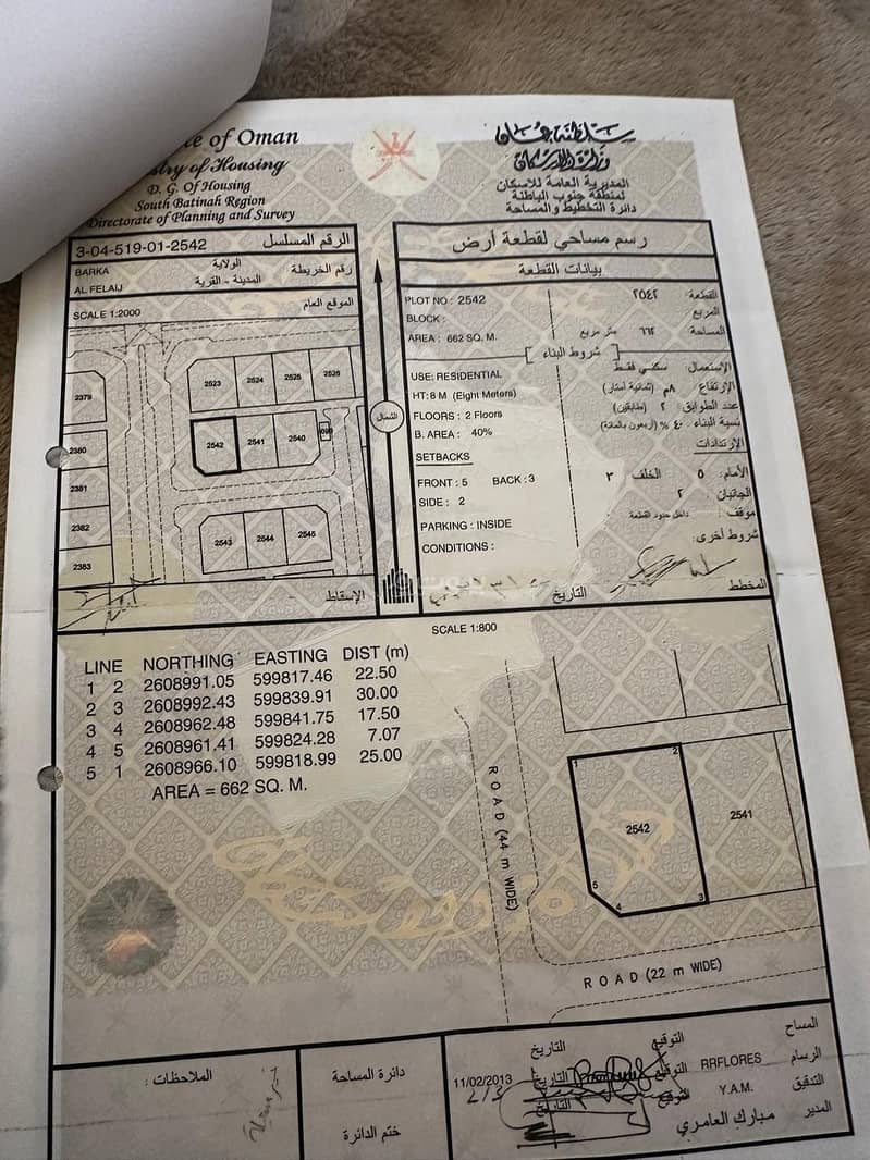 أرض سكنية للبيع في بركة، الباطنة