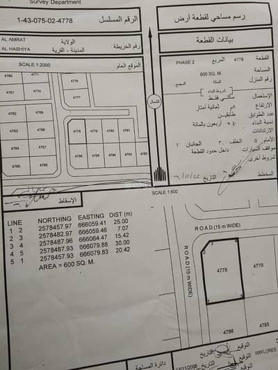 Residential Land for Sale in Al Amarat, Muscat - Residential Land For Sale in Al Amarat, Muscat
