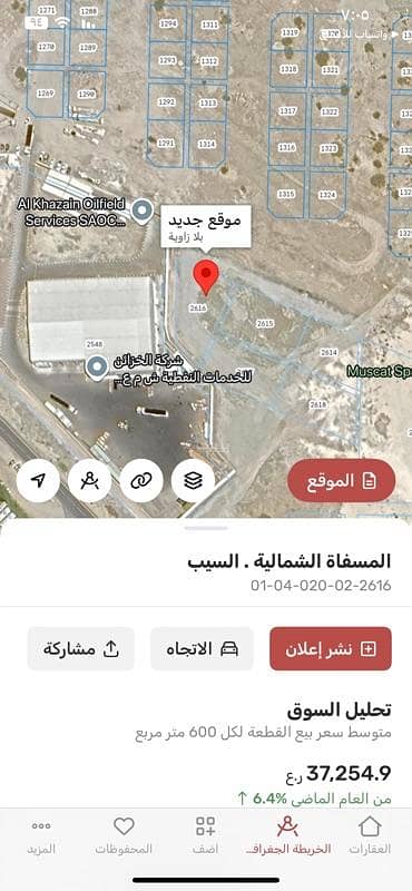 Residential Land for Sale in Misfah, Muscat - Residential Land For Sale in Misfah, Muscat