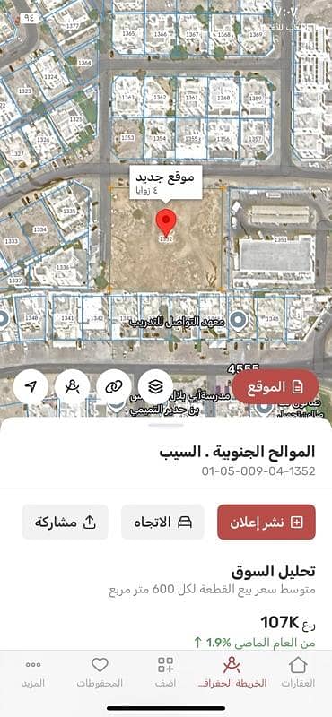 Residential Land For Sale in Al Mawaleh, Muscat