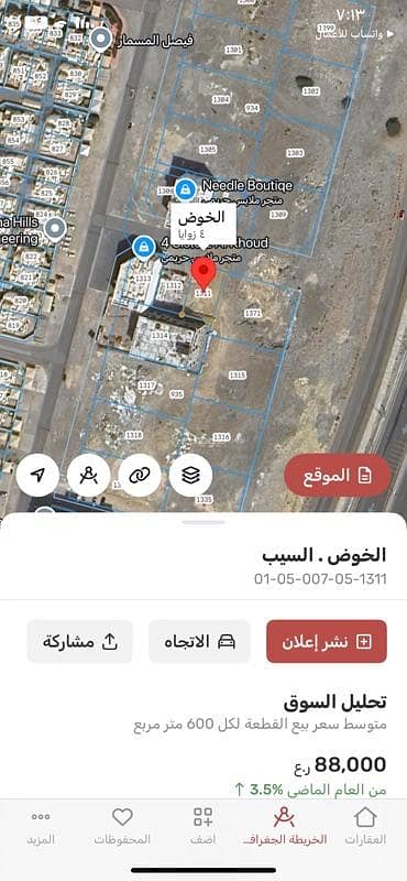 Residential Land For Sale in Al Khoud, Muscat