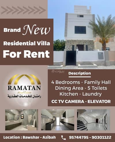 4 Bedroom Villa for Rent in Azaiba, Muscat - 4 Bedrooms Villa For Rent Azaiba, Muscat