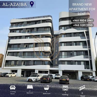 2 Bedroom Flat for Rent in Azaiba, Muscat - 2 Bedrooms Apartment For Rent Azaiba, Muscat