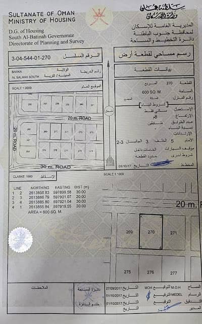ارض سكنية  للبيع في بركاء، الباطنة - أرض سكنية للبيع في بركة، الباطنة