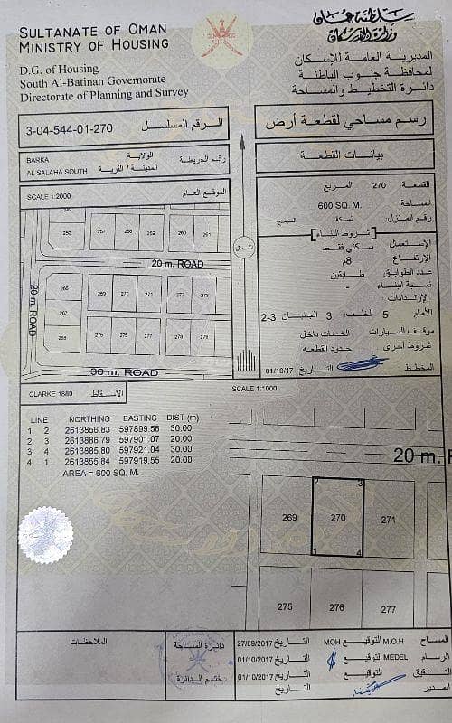 أرض سكنية للبيع في بركة، الباطنة أرض سكنية للبيع في بركة، الباطنة