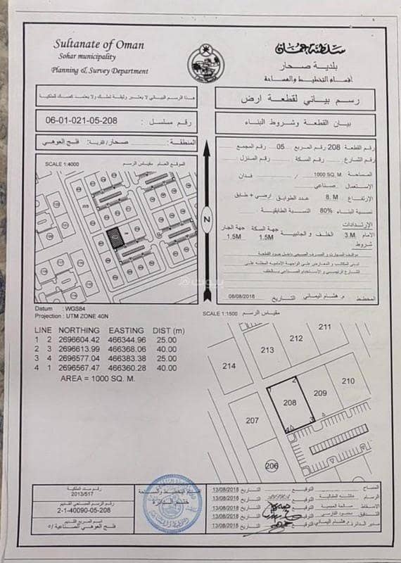 أرض سكنية للبيع في صحار، الباطنة