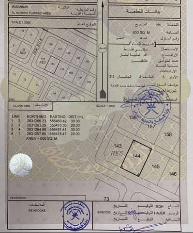 Residential Land for Sale in Al Masn'a, Al Batinah - Residential Land For Sale in Al Masn'a, Al Batinah