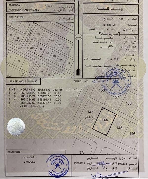 Residential Land For Sale in Al Masn'a, Al Batinah