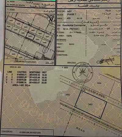 Residential Land for Sale in Al Maabilah, Muscat - Residential Land for Sale in Al Maabilah, Muscat
