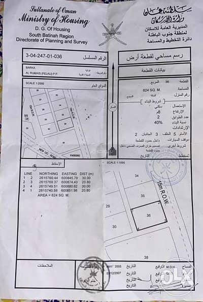 Residential Land for Sale in Barka, Al Batinah - Residential Land For Sale in Barka, Al Batinah