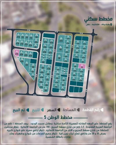 Residential Land for Sale in Barka, Al Batinah - Residential Land for Sale in Barka, Al Batinah