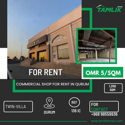 عقارات تجارية اخرى  للايجار في القرم، مسقط - 0 غرفة تجارية للإيجار في قرم، مسقط