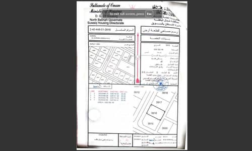 Residential Land for Sale in Suwaiq, Al Batinah - Residential Land For Sale in Suwaiq, Al Batinah