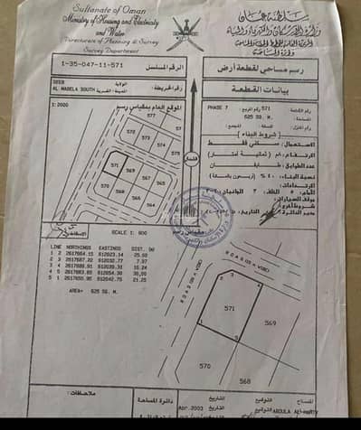 Residential Land for Sale in Al Maabilah, Muscat - Residential Land for Sale in Al Maabilah, Muscat