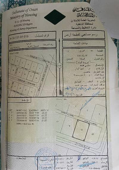ارض سكنية  للبيع في ازكي، الداخلية - أرض سكنية للبيع في إزكي، الداخلية