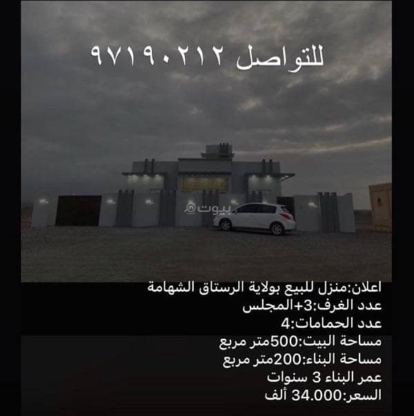 4 Bedrooms Villa For Sale Al Rustaq, Al Batinah 4 Bedrooms Villa For Sale Al Rustaq, Al Batinah