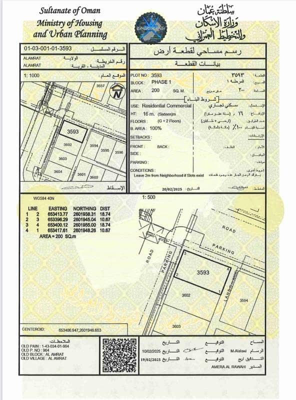 Residential Land For Sale in Al Amarat, Muscat
