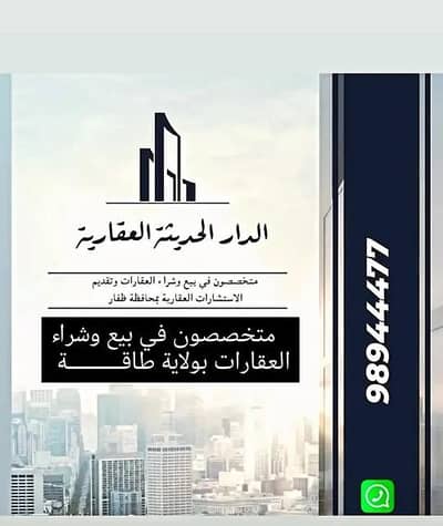 Residential Land for Sale in Taqah, Dhofar - Residential Land For Sale in Taqah, Dhofar