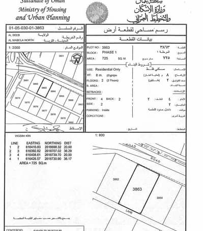 Residential Land for Sale in Al Maabilah, Muscat - Residential Land For Sale in Al Maabilah, Muscat