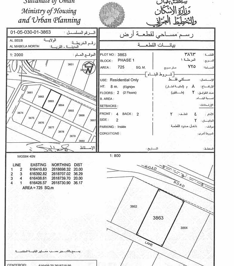 Residential Land For Sale in Al Maabilah, Muscat